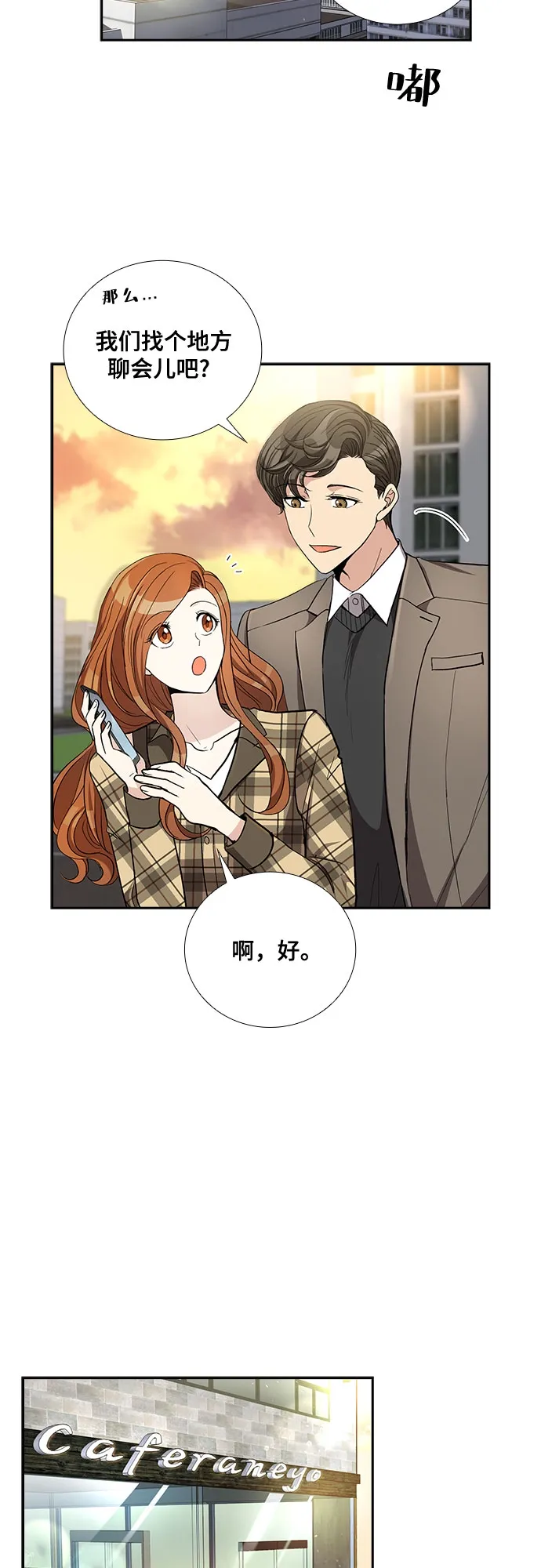 [第45话] 我的儿子，我的亲儿子（2） 第22页
