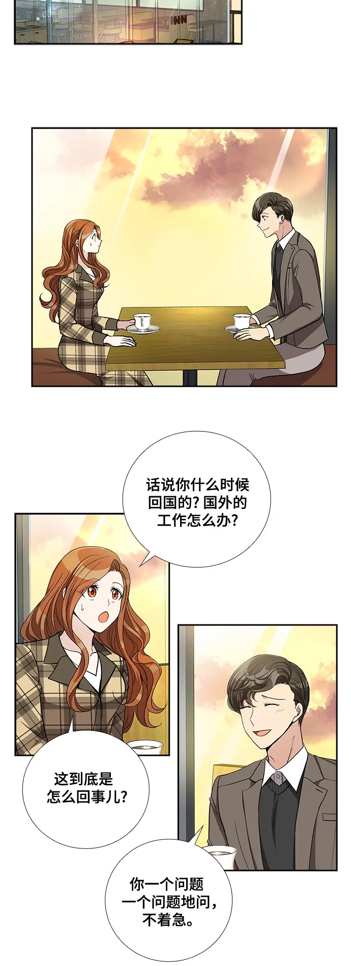 [第45话] 我的儿子，我的亲儿子（2） 第23页
