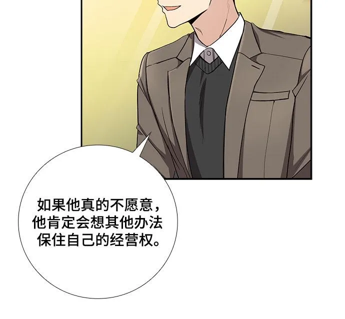 [第45话] 我的儿子，我的亲儿子（2） 第29页