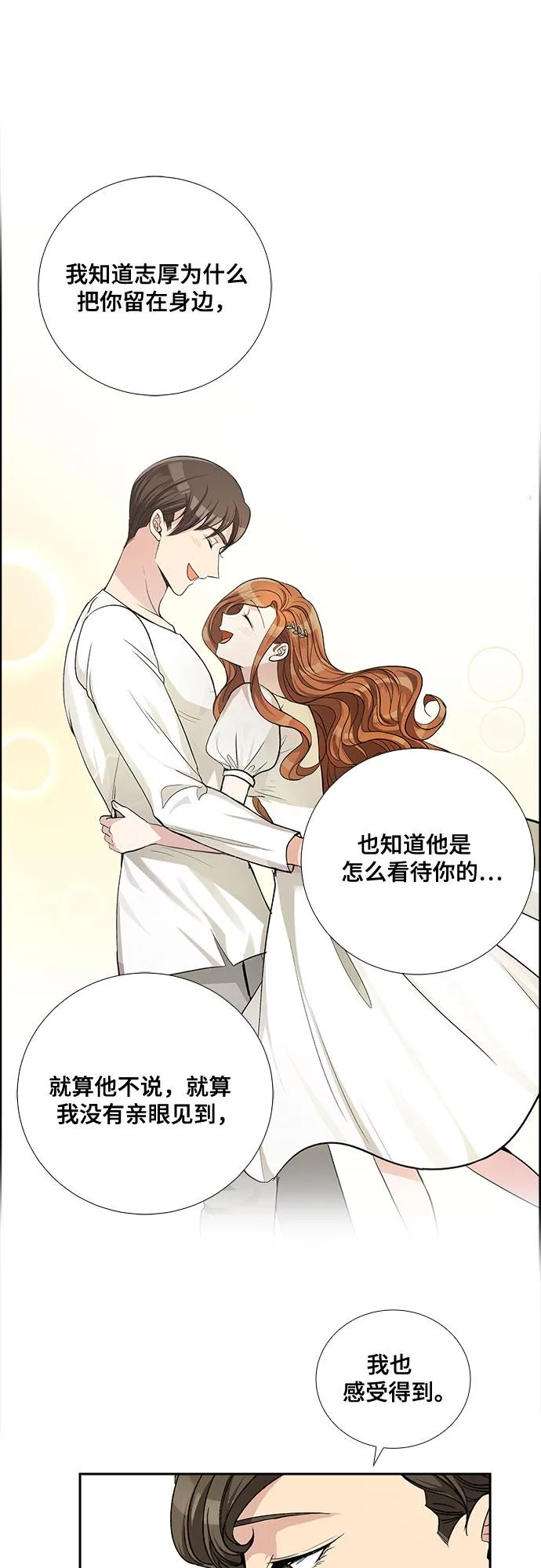 [第45话] 我的儿子，我的亲儿子（2） 第30页