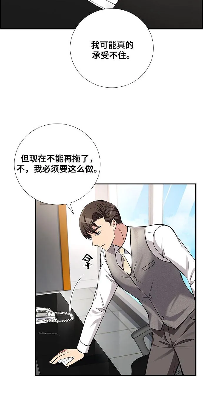 [第44话] 我的儿子，我的亲儿子（1） 第12页