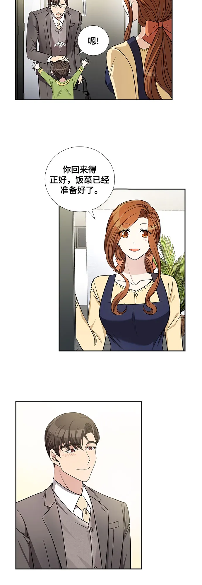 [第44话] 我的儿子，我的亲儿子（1） 第16页