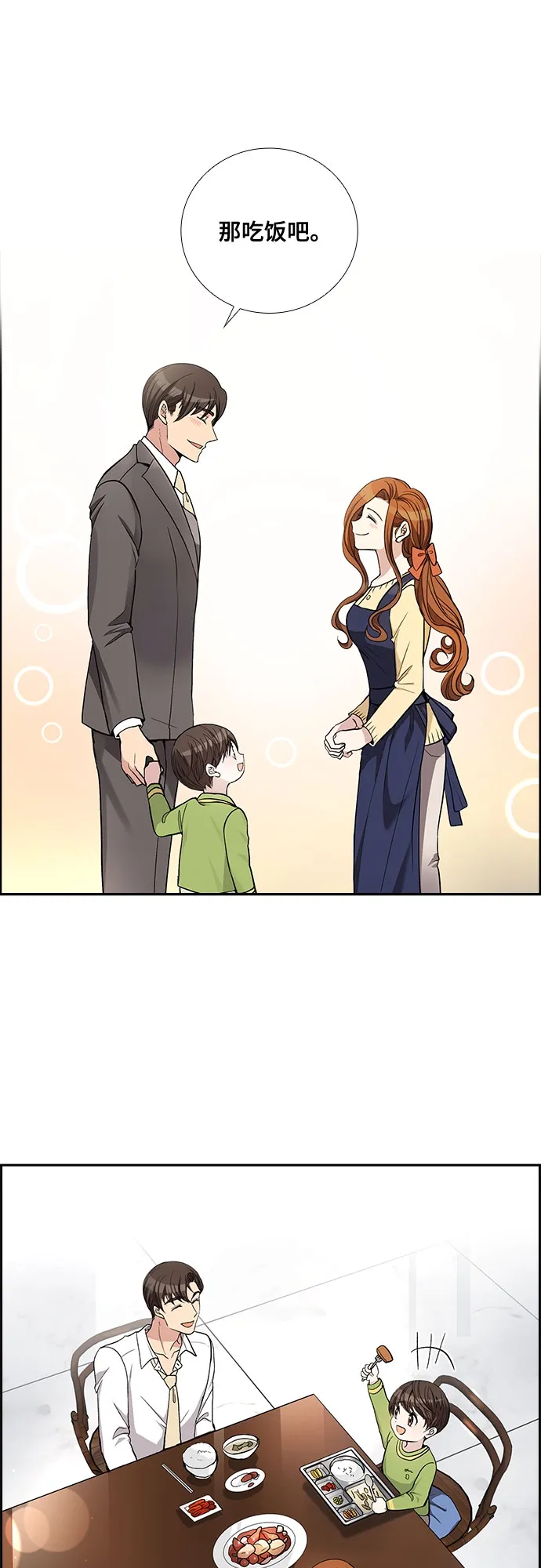 [第44话] 我的儿子，我的亲儿子（1） 第17页