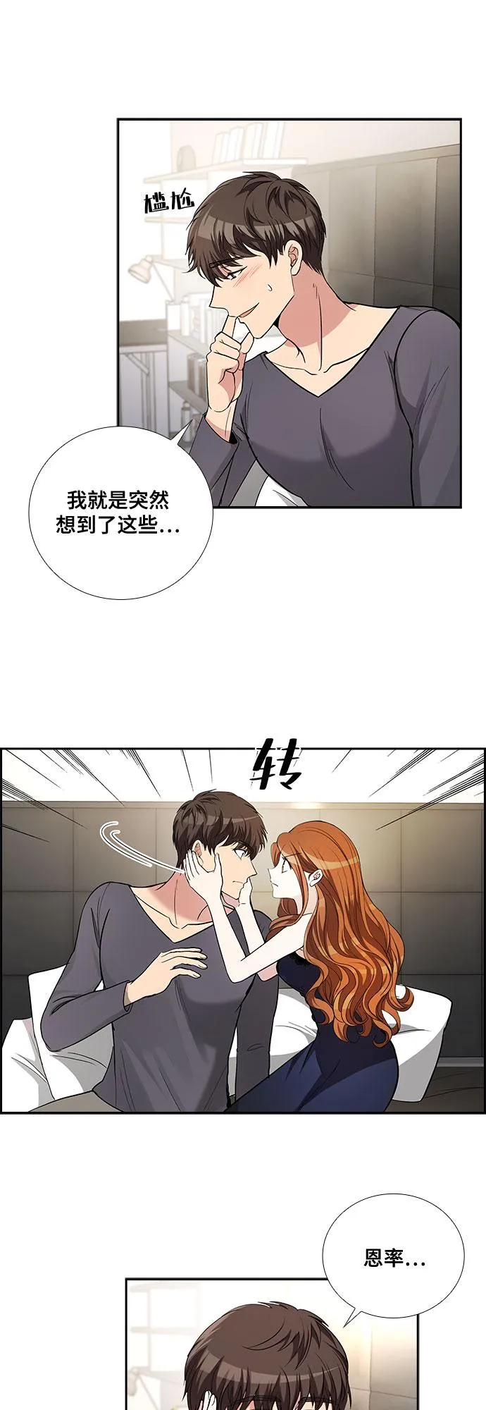 [第44话] 我的儿子，我的亲儿子（1） 第25页