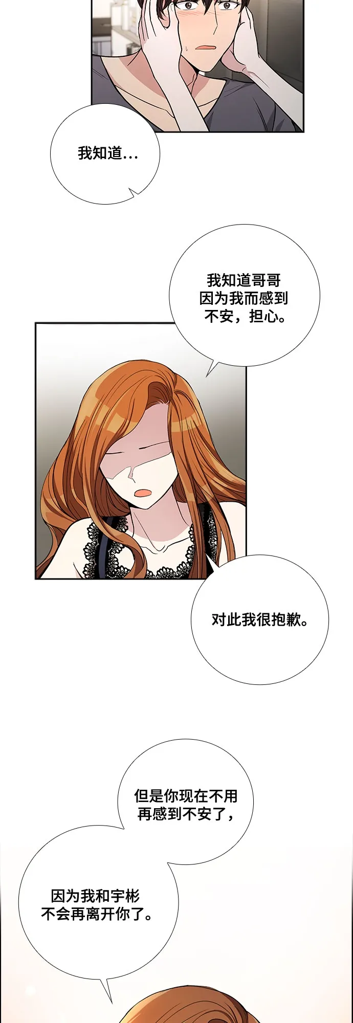 [第44话] 我的儿子，我的亲儿子（1） 第26页