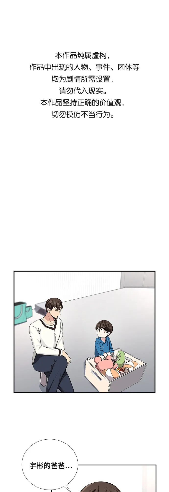 [第43话] 散落的拼图（3） 第1页