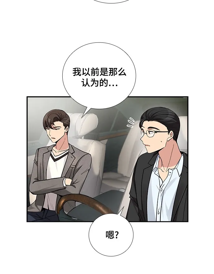 [第43话] 散落的拼图（3） 第23页