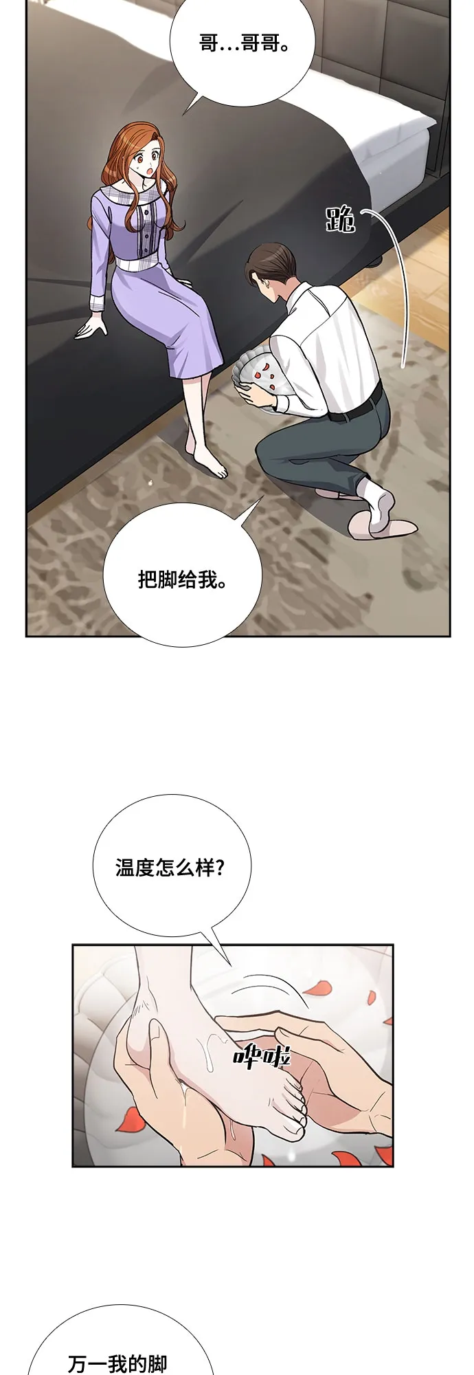 [第42话] 散落的拼图（2） 第11页