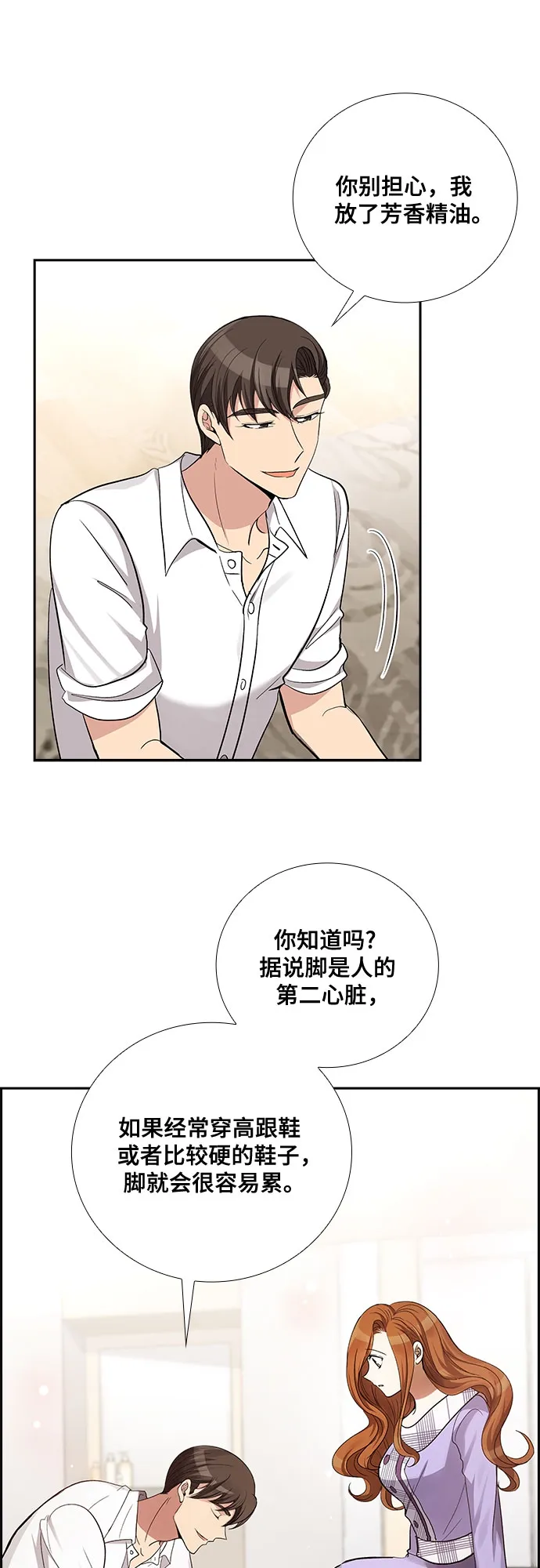 [第42话] 散落的拼图（2） 第13页