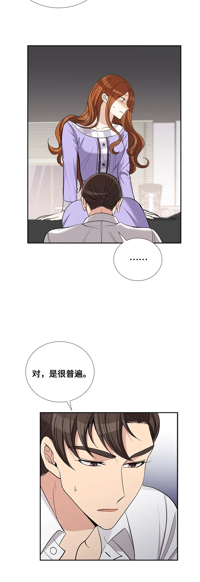 [第42话] 散落的拼图（2） 第20页