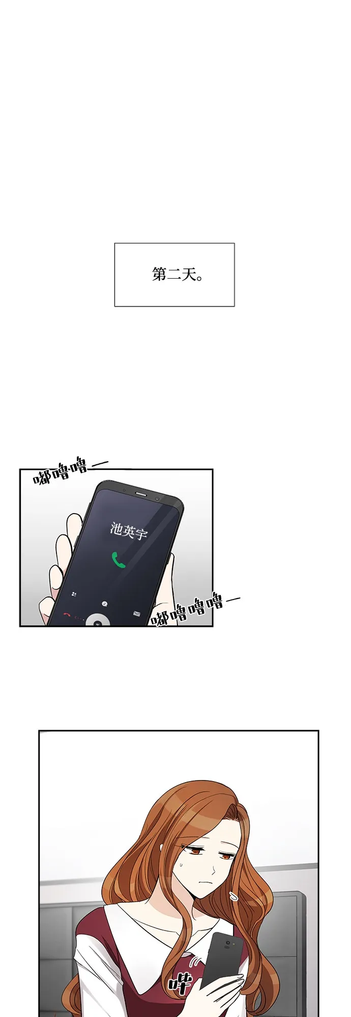[第42话] 散落的拼图（2） 第21页