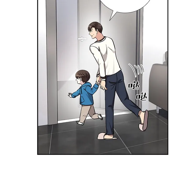 [第42话] 散落的拼图（2） 第29页