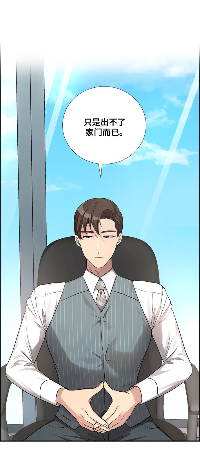 [第41话] 散落的拼图（1） 第6页