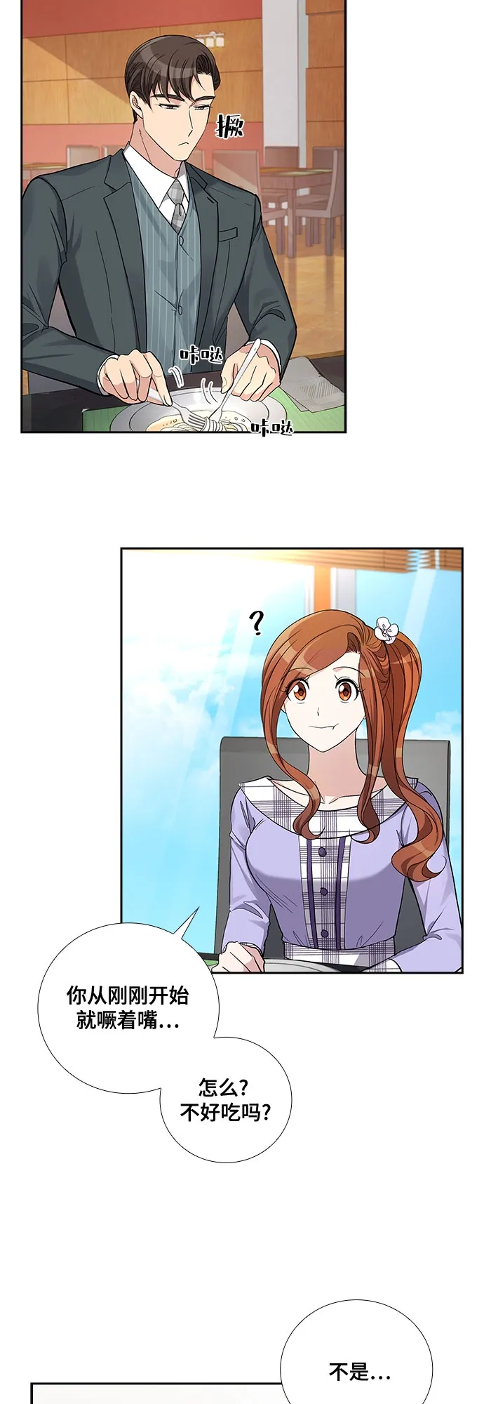 [第41话] 散落的拼图（1） 第11页