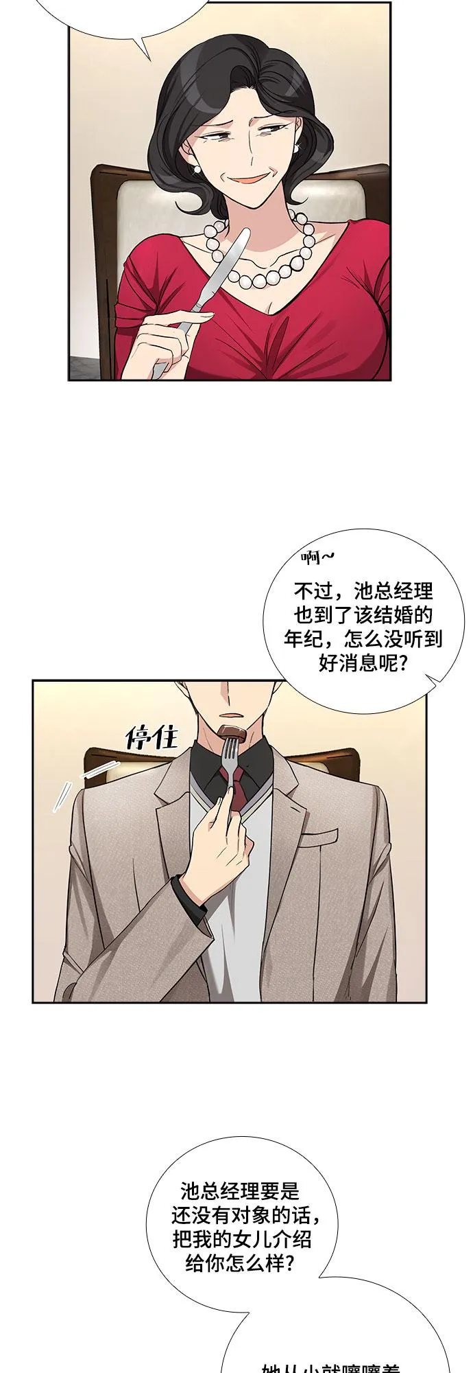 [第41话] 散落的拼图（1） 第28页