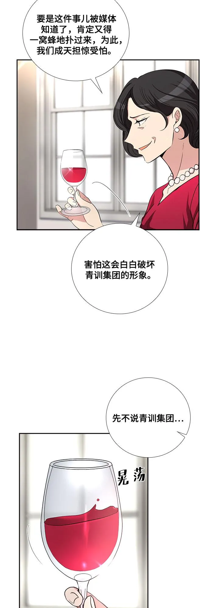 [第41话] 散落的拼图（1） 第34页