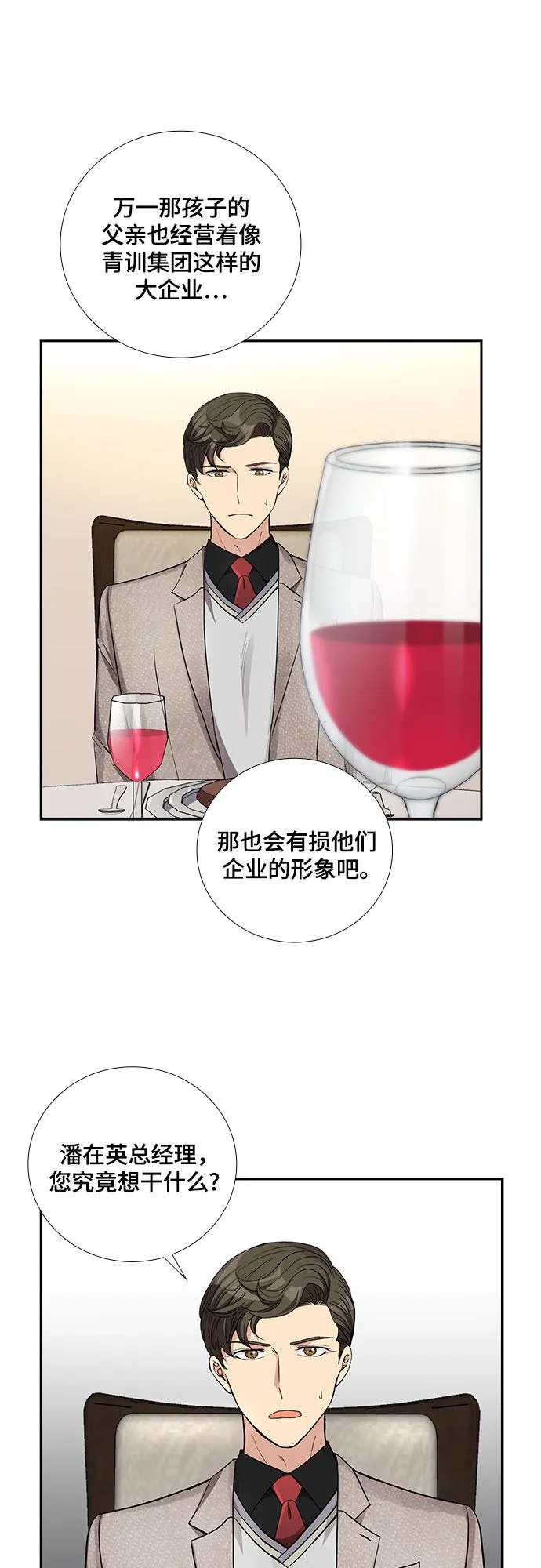[第41话] 散落的拼图（1） 第36页