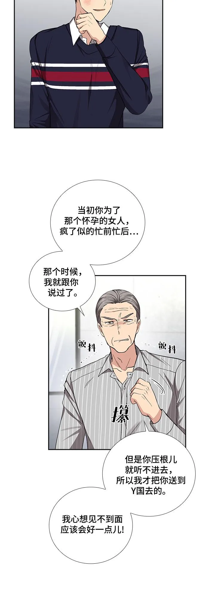 [第40话] 你就是幸福（3） 第15页