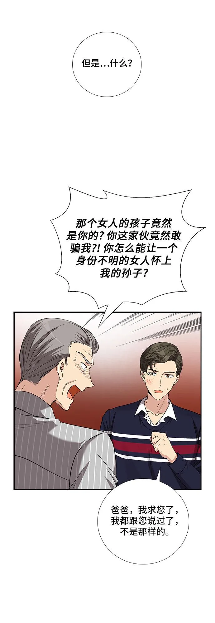[第40话] 你就是幸福（3） 第16页