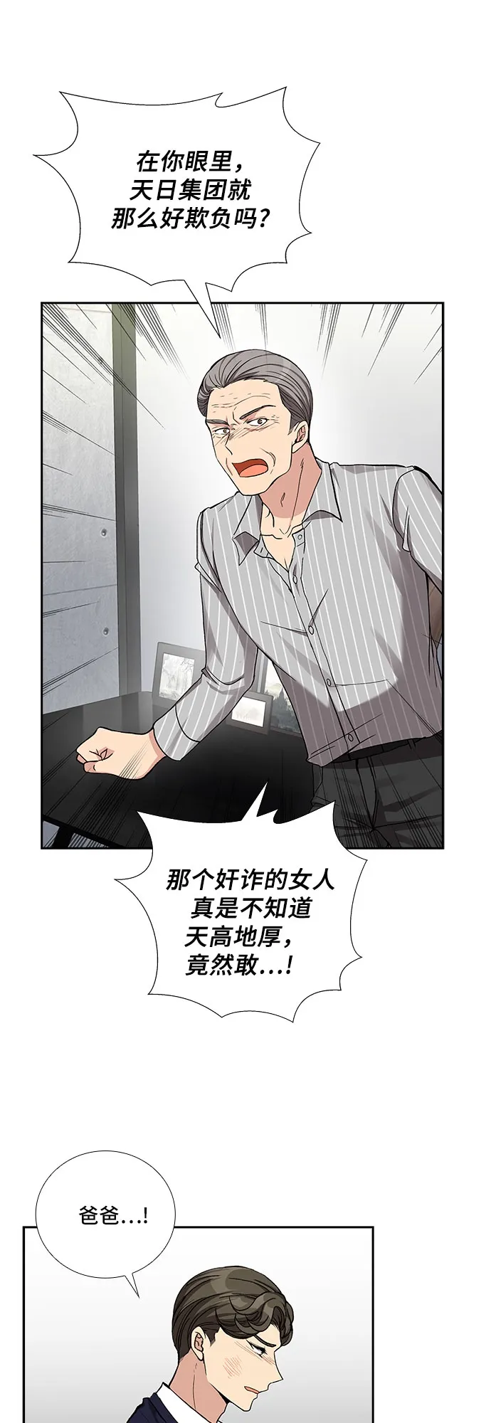 [第40话] 你就是幸福（3） 第18页