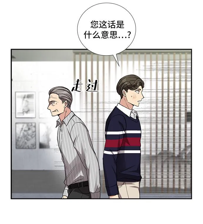 [第40话] 你就是幸福（3） 第23页