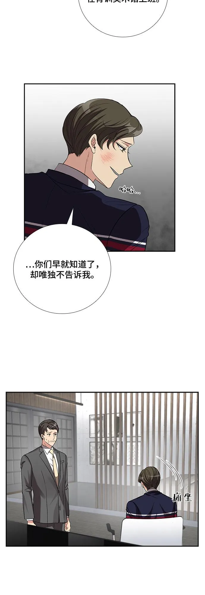 [第40话] 你就是幸福（3） 第26页