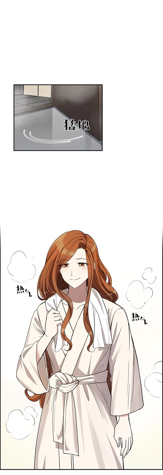 [第40话] 你就是幸福（3） 第29页