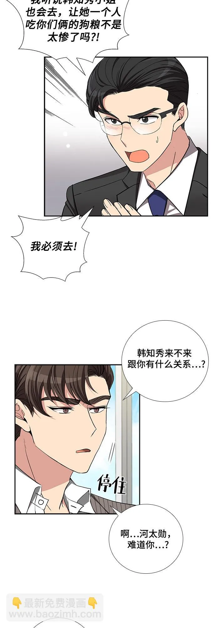 [第39话] 你就是幸福（2） 第22页