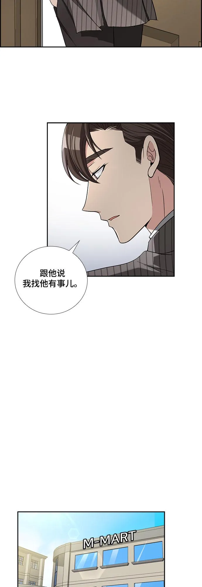 [第39话] 你就是幸福（2） 第26页