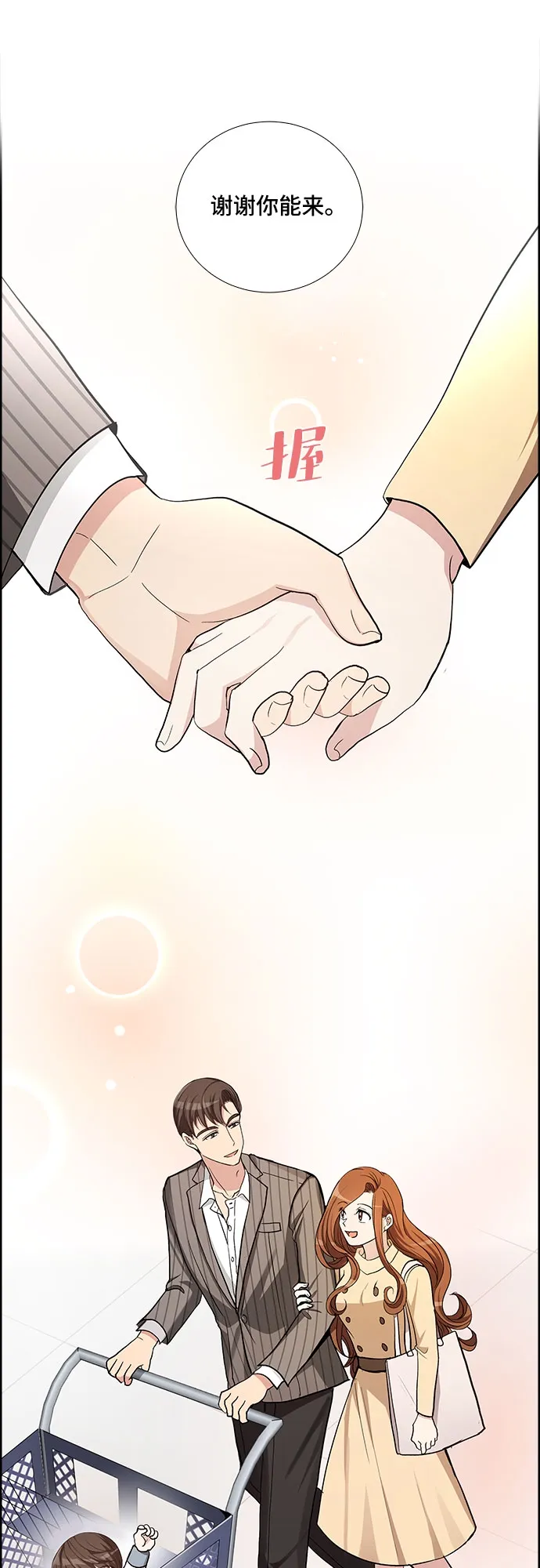 [第39话] 你就是幸福（2） 第31页