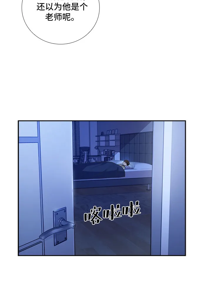 [第38话] 你就是幸福（1） 第6页