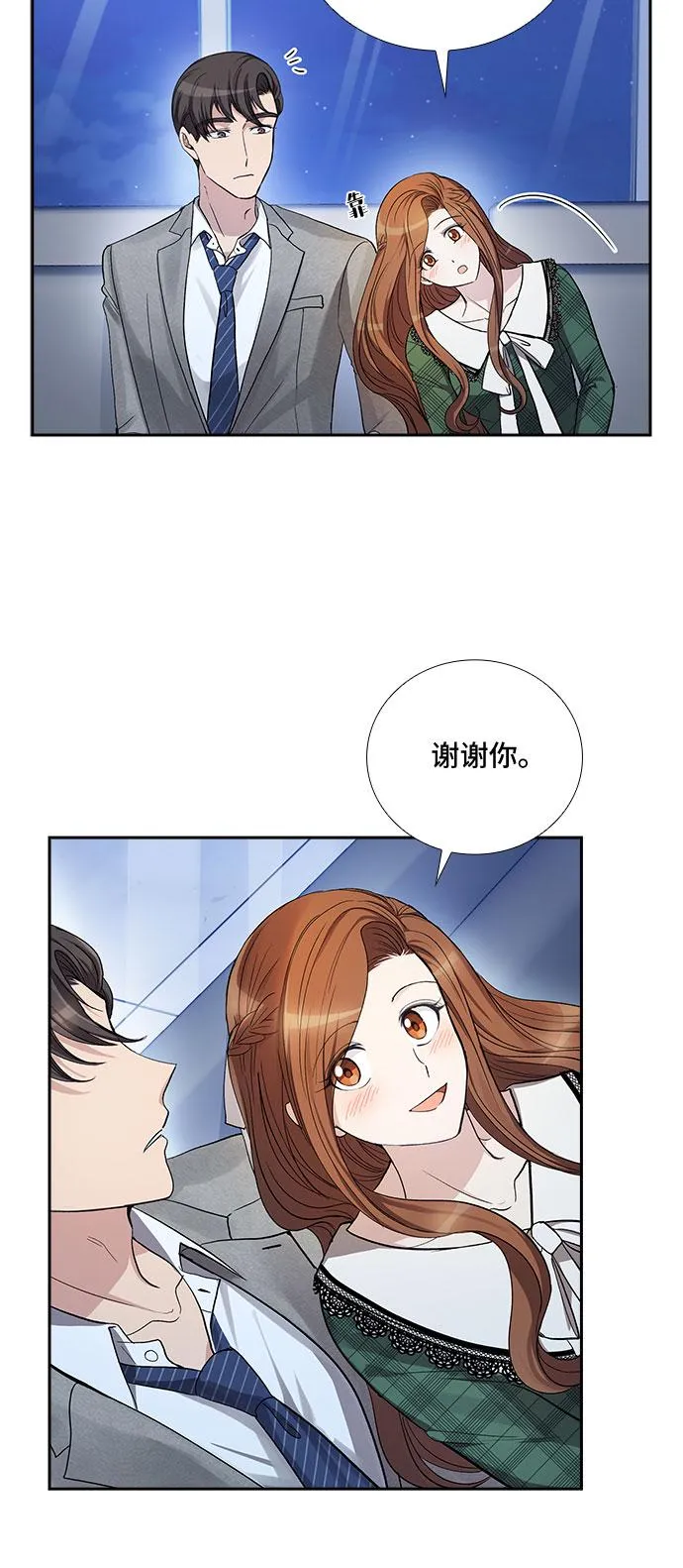[第38话] 你就是幸福（1） 第12页