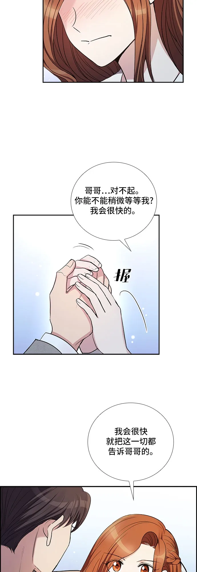 [第38话] 你就是幸福（1） 第17页