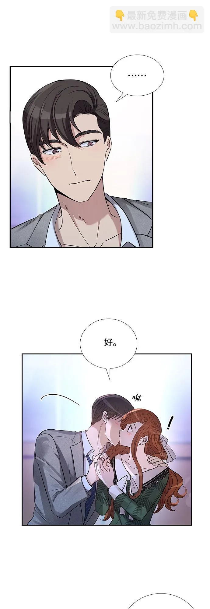 [第38话] 你就是幸福（1） 第19页