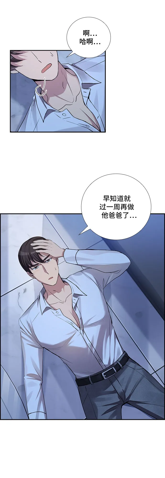 [第38话] 你就是幸福（1） 第28页
