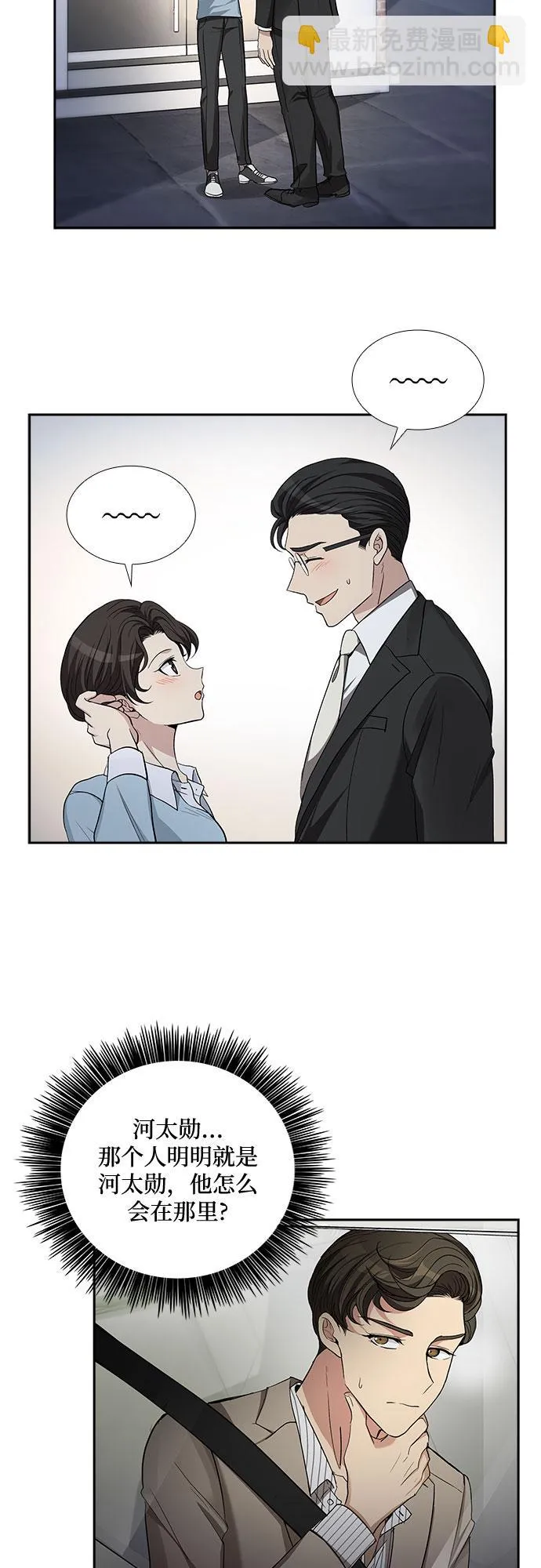 [第38话] 你就是幸福（1） 第34页