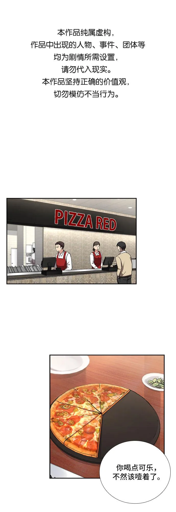 [第37话] Boy meets Man（4） 第1页
