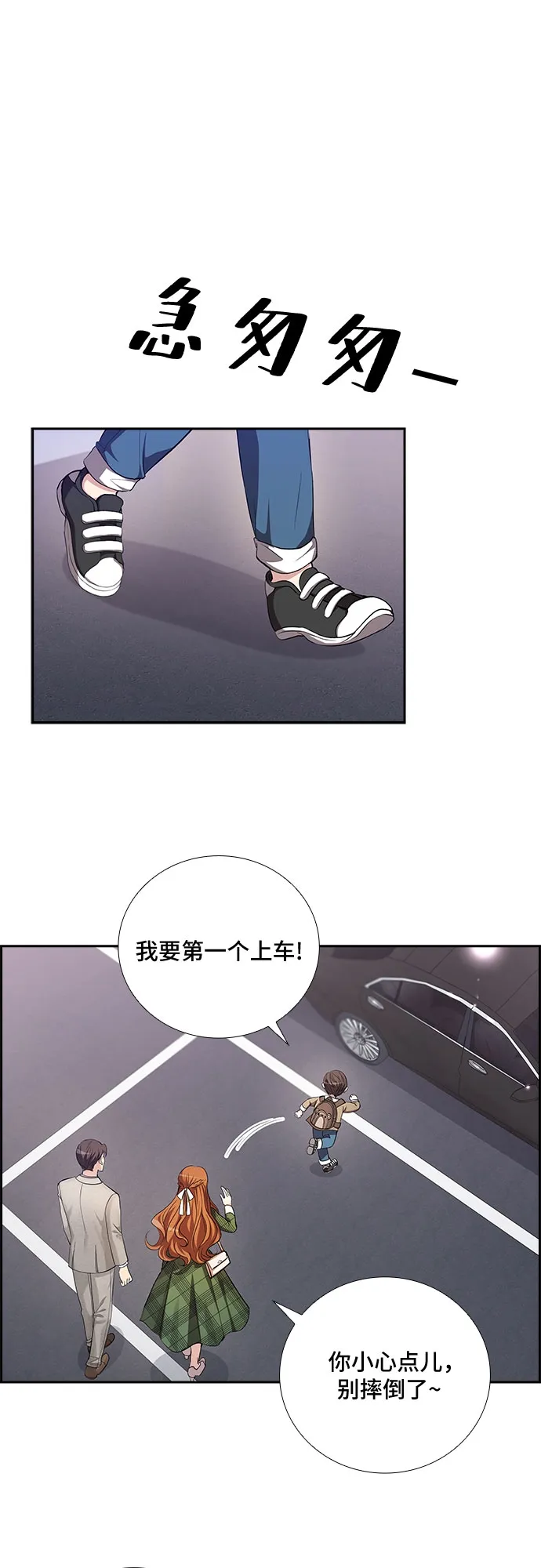 [第37话] Boy meets Man（4） 第27页