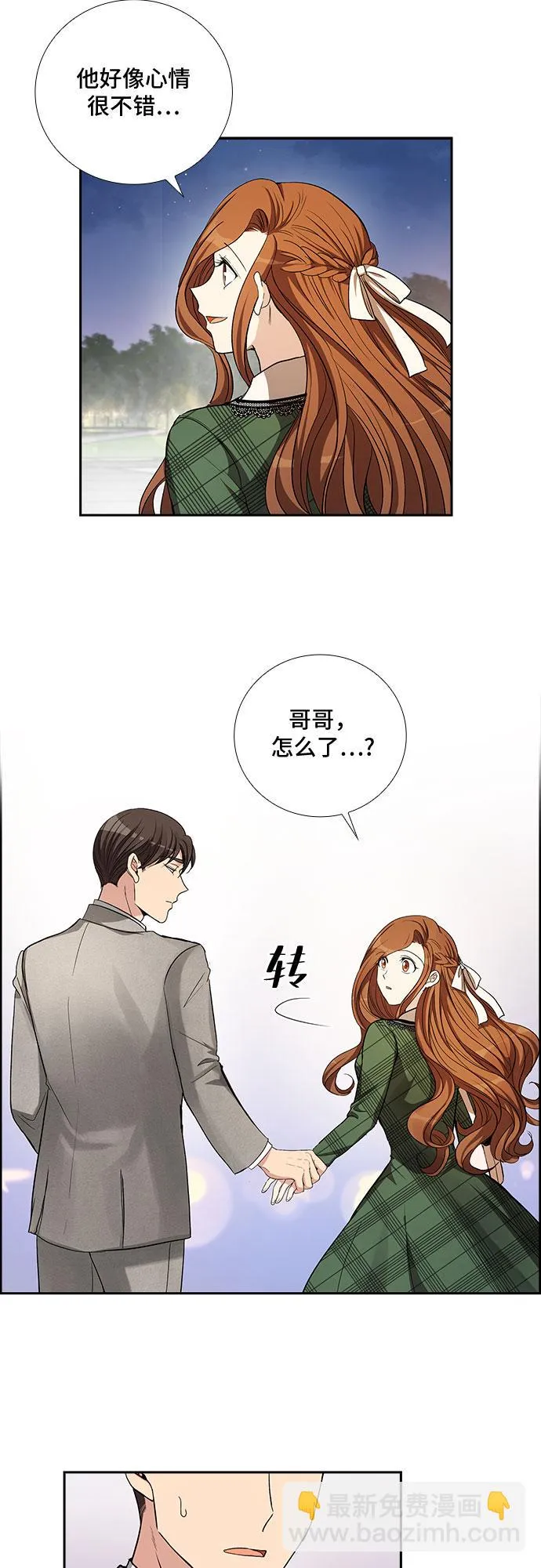 [第37话] Boy meets Man（4） 第28页
