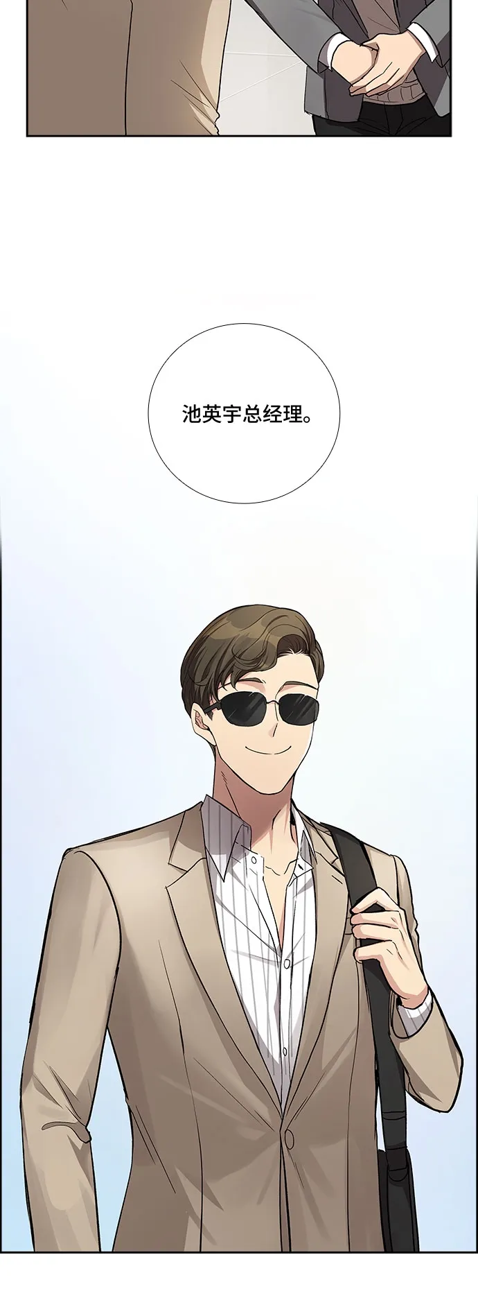 [第37话] Boy meets Man（4） 第35页