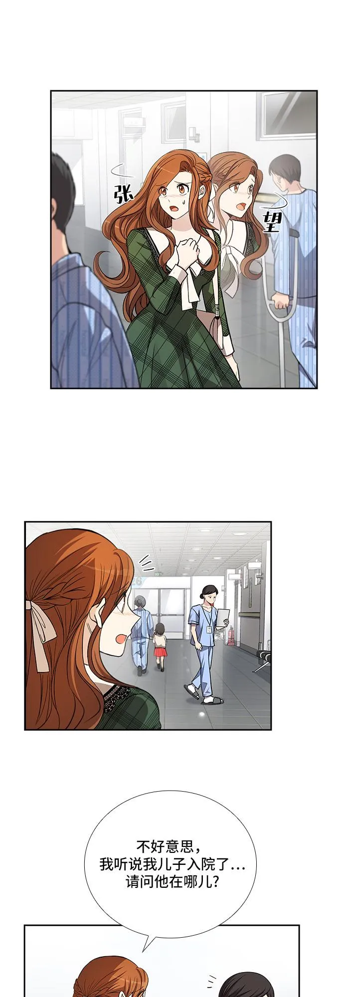 [第36话] Boy meets Man（3） 第2页