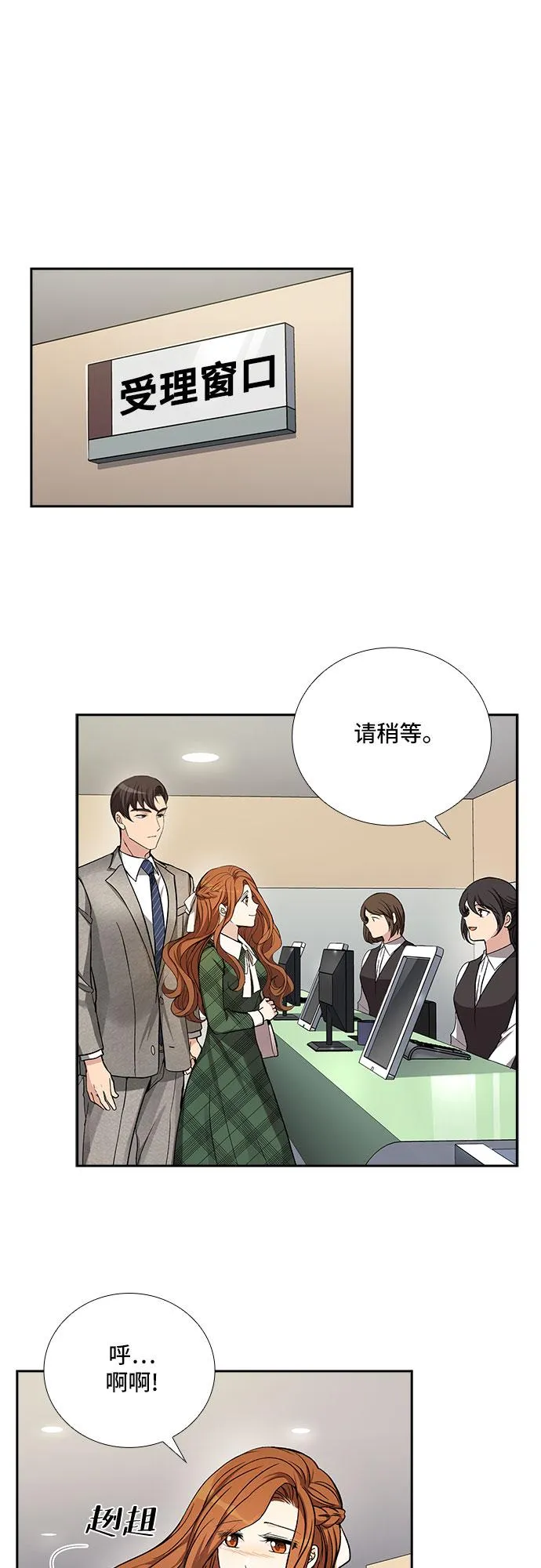 [第36话] Boy meets Man（3） 第31页