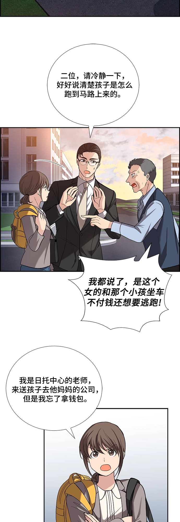 [第35话] Boy meets Man（2） 第4页