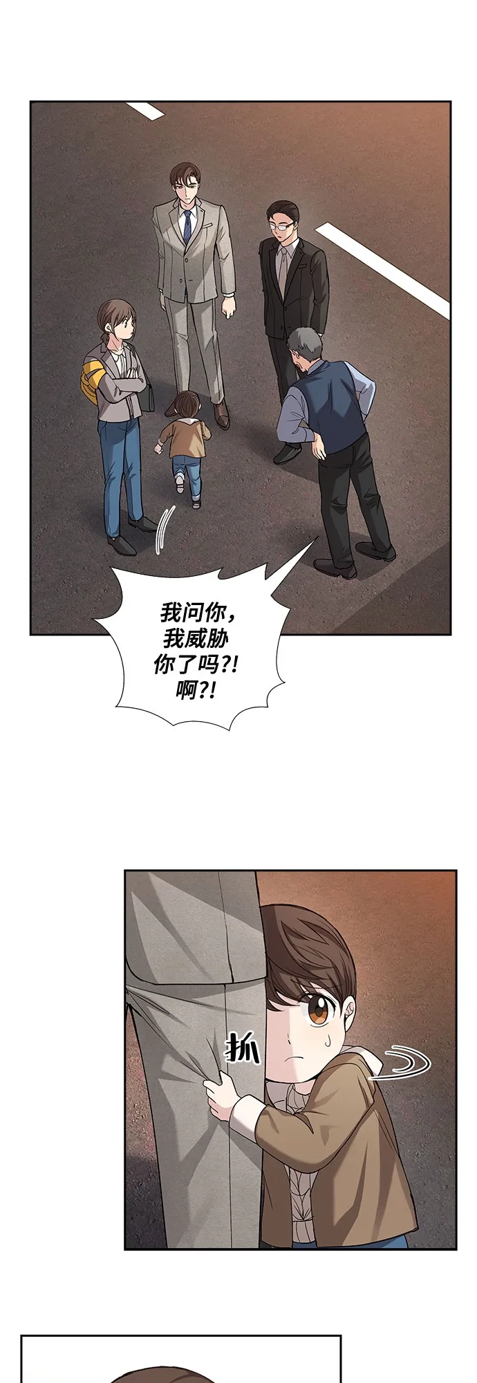 [第35话] Boy meets Man（2） 第7页