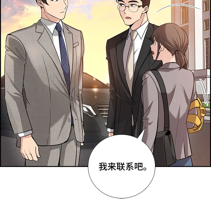 [第35话] Boy meets Man（2） 第12页