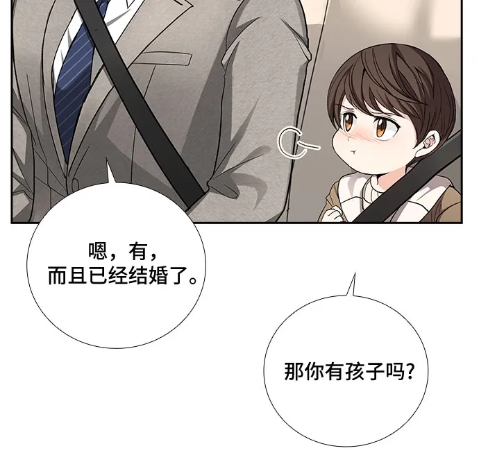 [第35话] Boy meets Man（2） 第29页