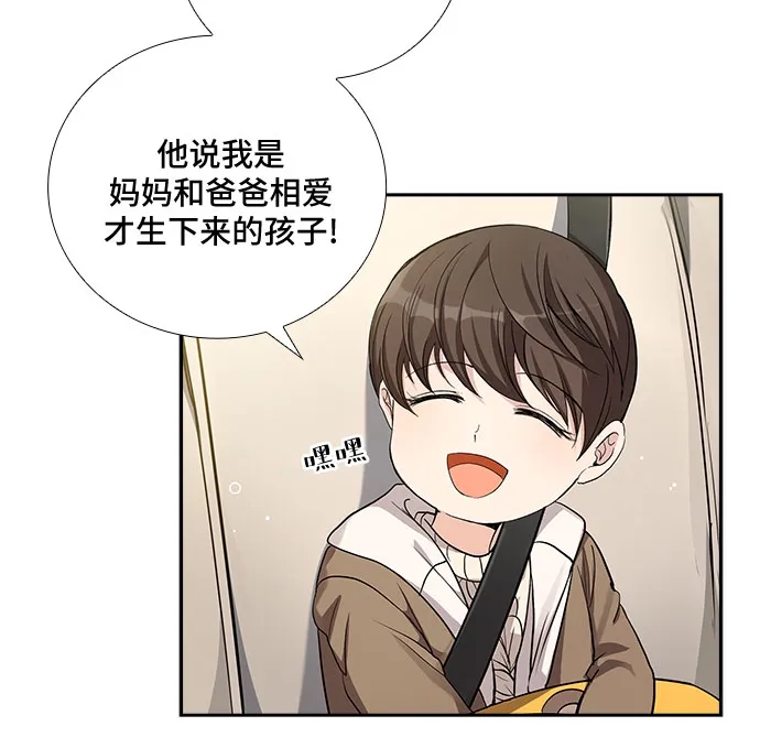 [第35话] Boy meets Man（2） 第35页