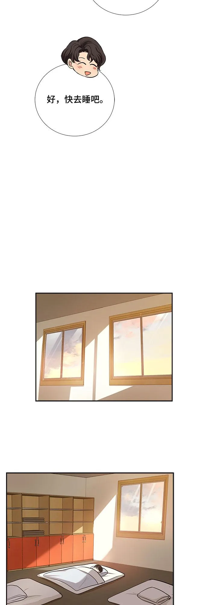 [第34话] Boy meets Man（1） 第15页