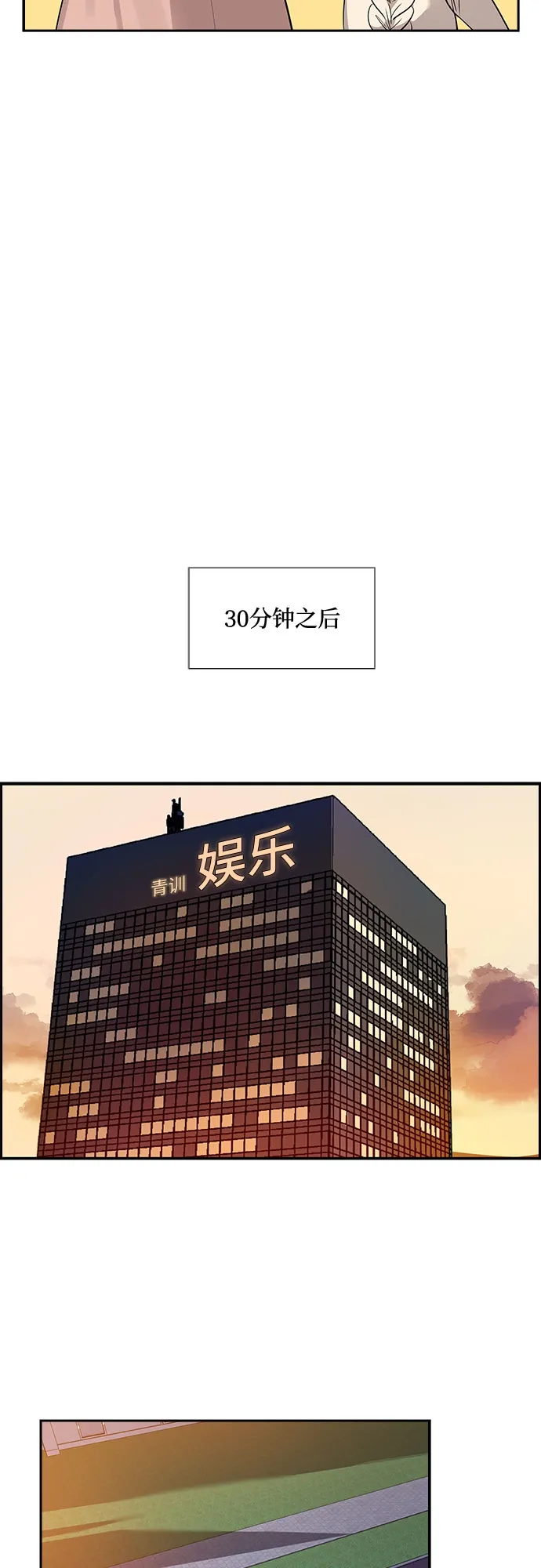 [第34话] Boy meets Man（1） 第22页