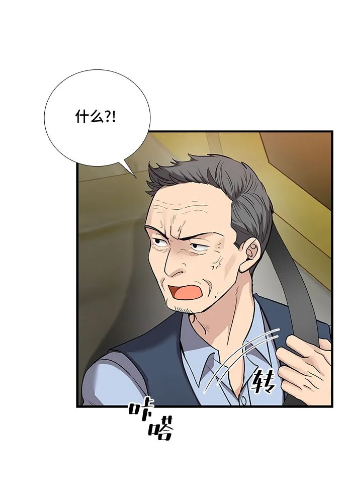 [第34话] Boy meets Man（1） 第25页